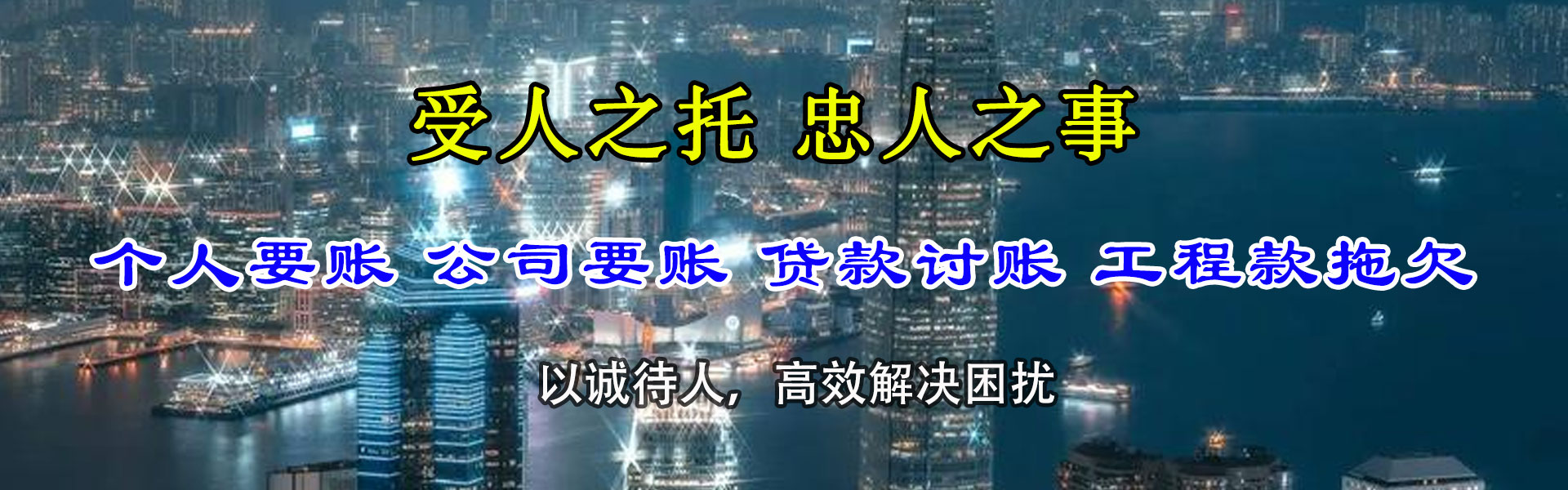 荣县要账公司